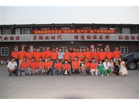 2014年柜族公司珠三角新產(chǎn)品、新理念推廣會議合影