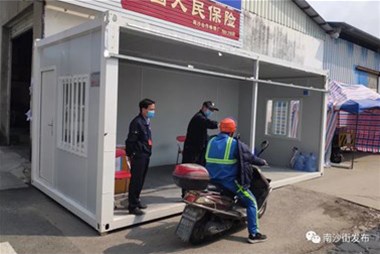 好貼心！南沙街企業(yè)捐贈(zèng)住人集裝箱改造疫情防控檢查點(diǎn)，為工作人員遮風(fēng)擋雨！